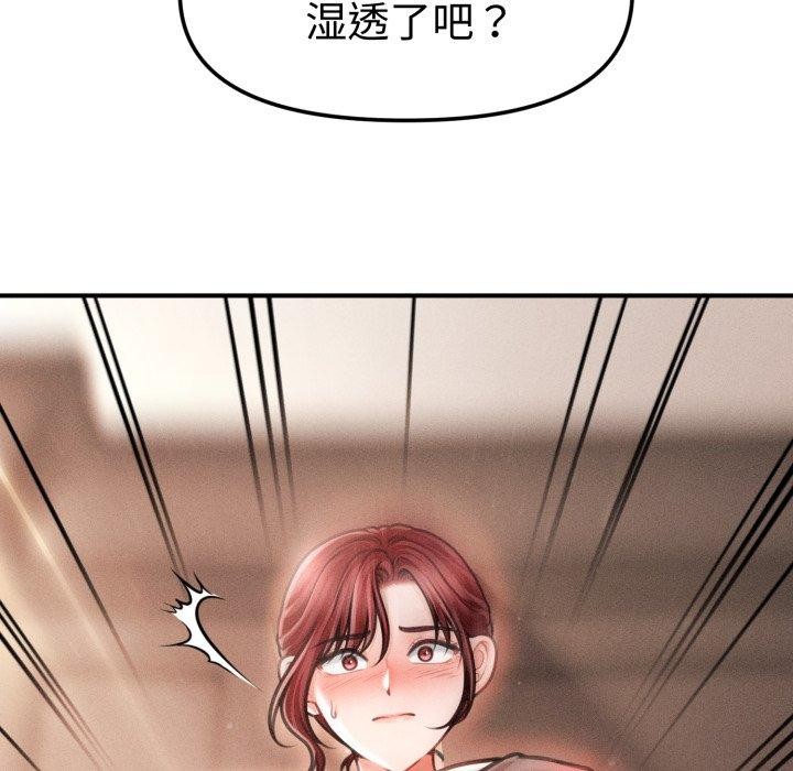 《會長家的小兒子》漫画 第17話