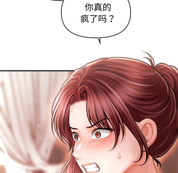 《會長家的小兒子》漫画 第17話