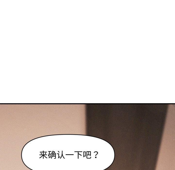 《會長家的小兒子》漫画 第17話