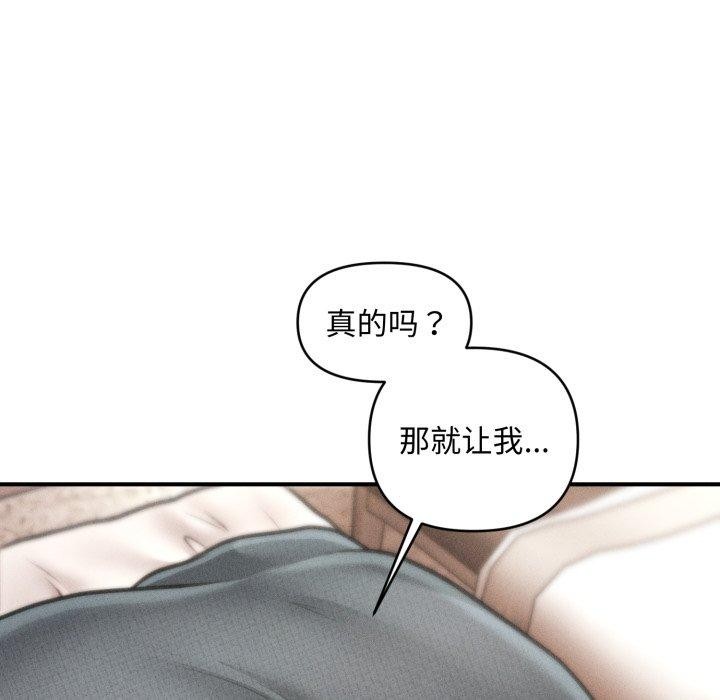 《會長家的小兒子》漫画 第17話