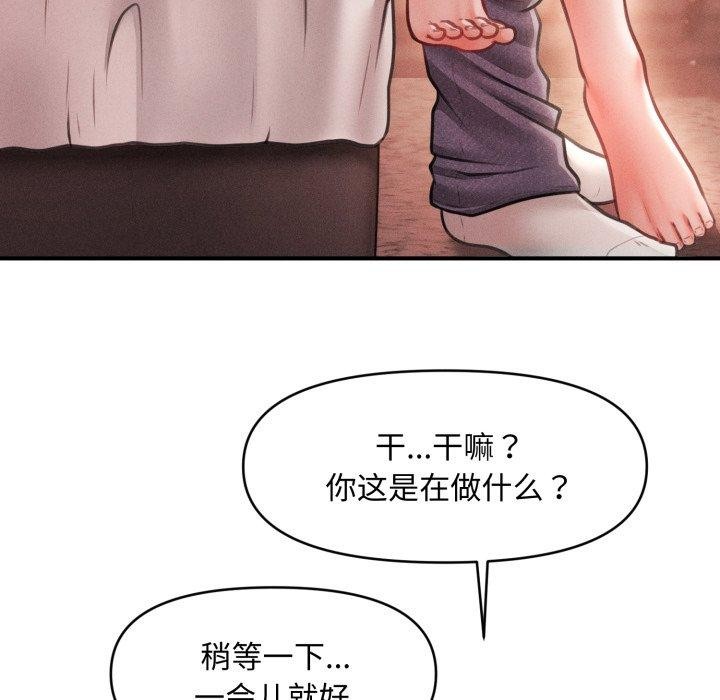 《會長家的小兒子》漫画 第17話
