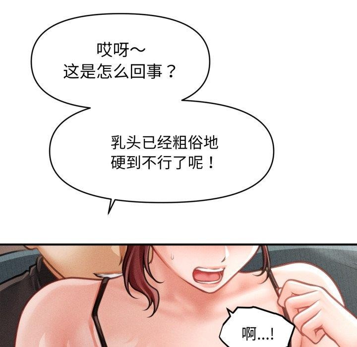 《會長家的小兒子》漫画 第17話
