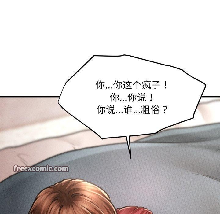 《會長家的小兒子》漫画 第17話