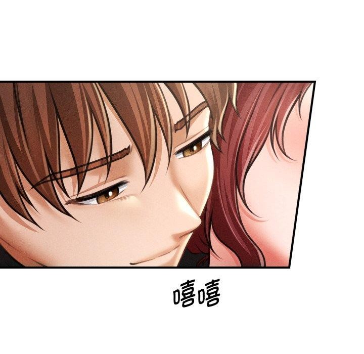 《會長家的小兒子》漫画 第17話