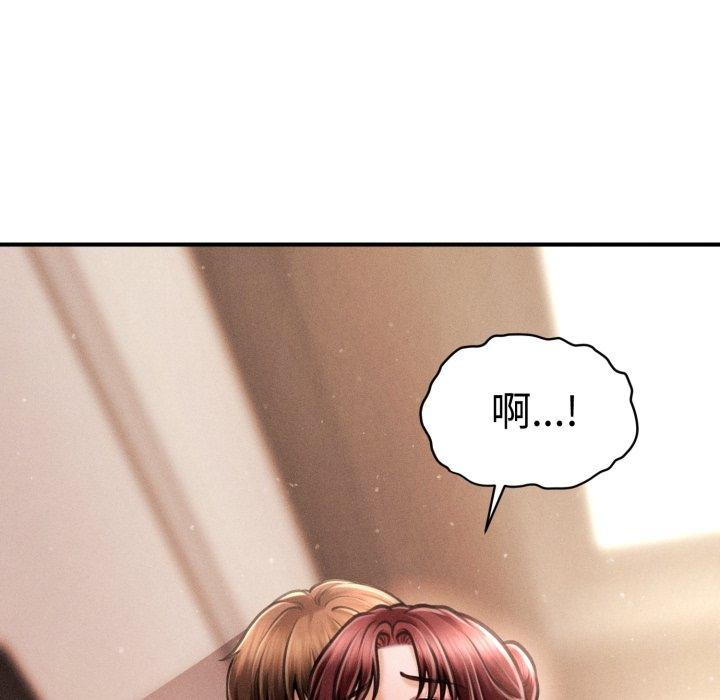 《會長家的小兒子》漫画 第17話