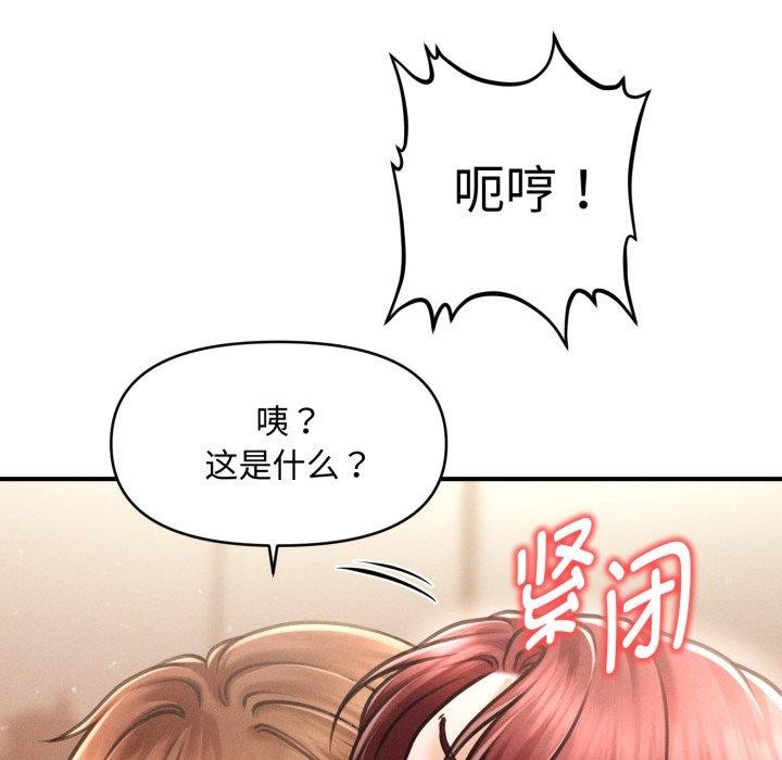 《會長家的小兒子》漫画 第17話