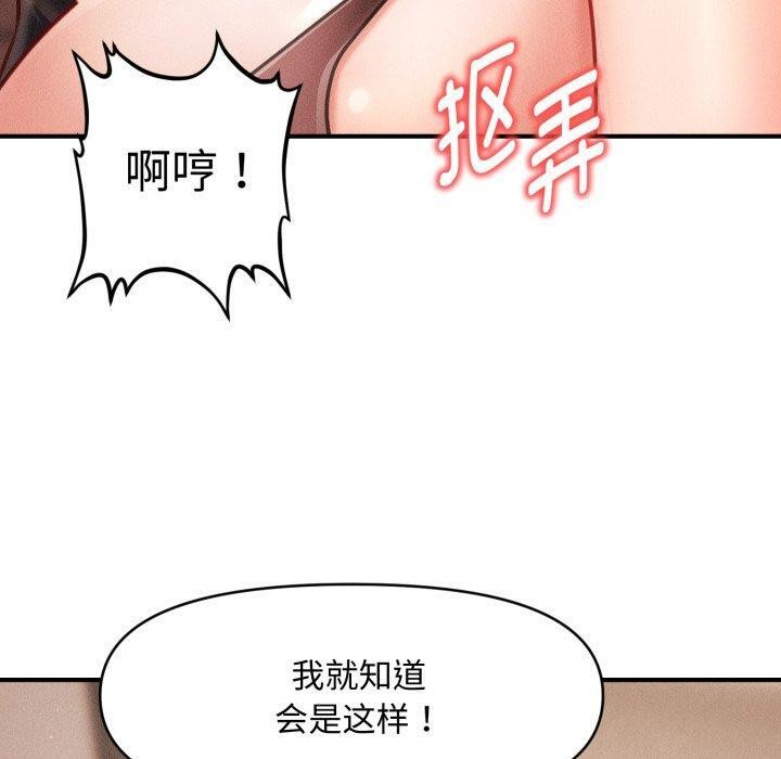 《會長家的小兒子》漫画 第17話
