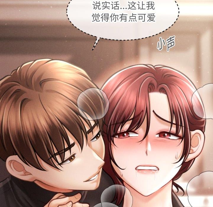 《會長家的小兒子》漫画 第17話