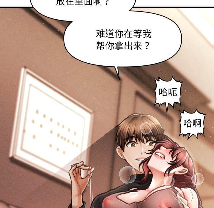 《會長家的小兒子》漫画 第17話