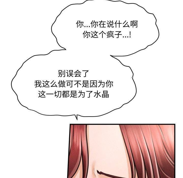 《會長家的小兒子》漫画 第17話
