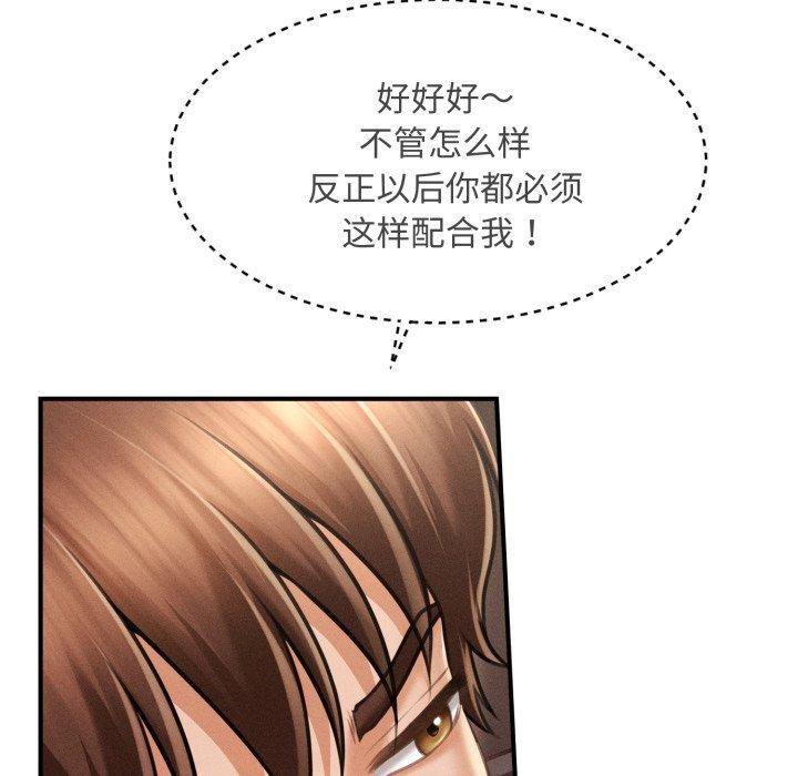 《會長家的小兒子》漫画 第17話