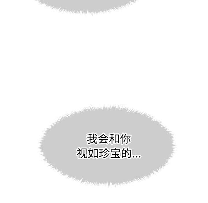《會長家的小兒子》漫画 第17話