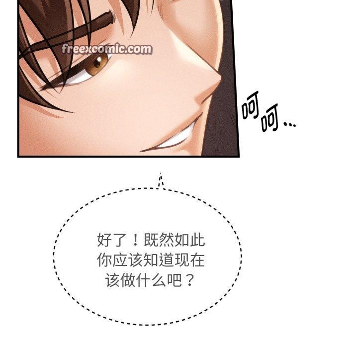 《會長家的小兒子》漫画 第17話