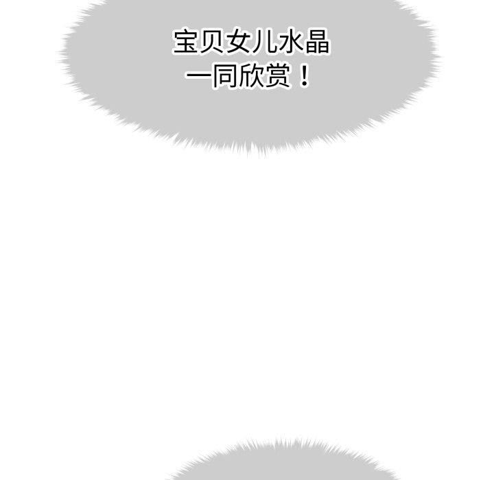 《會長家的小兒子》漫画 第17話