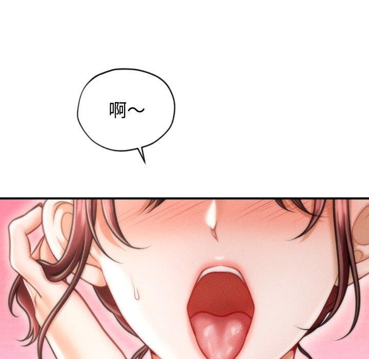 《會長家的小兒子》漫画 第17話
