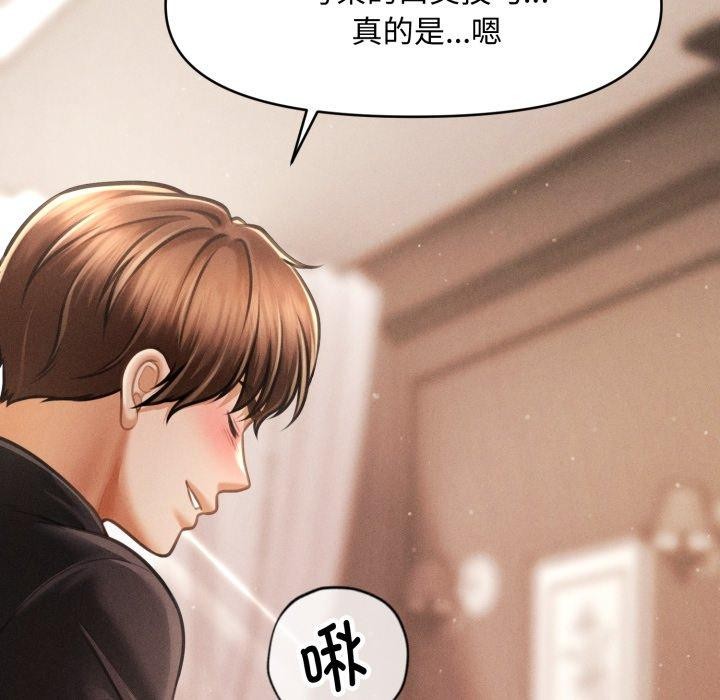 《會長家的小兒子》漫画 第17話