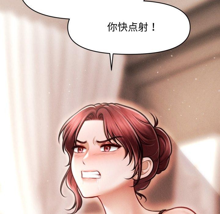 《會長家的小兒子》漫画 第17話