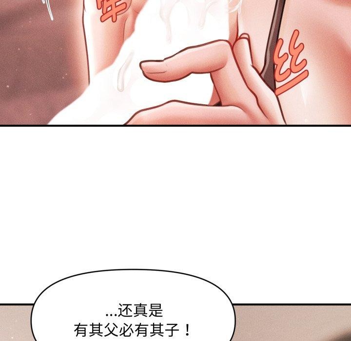 《會長家的小兒子》漫画 第17話