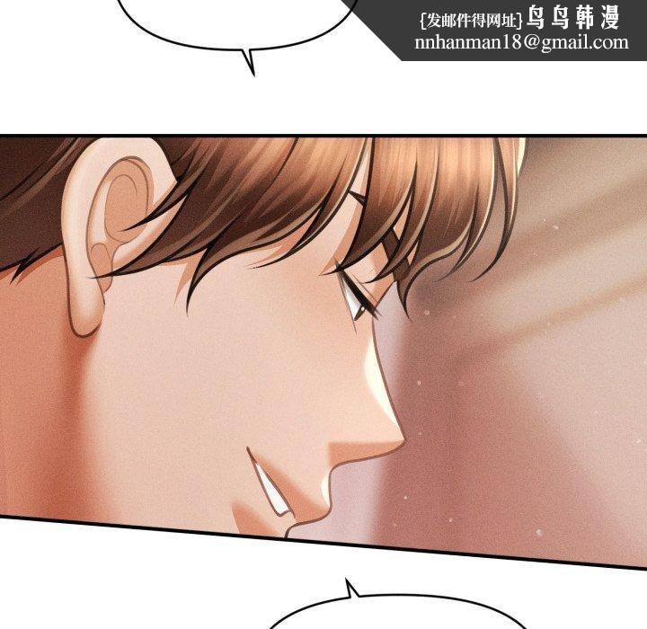 《會長家的小兒子》漫画 第17話