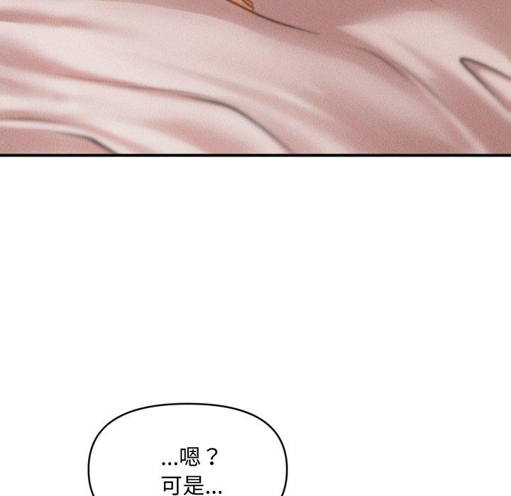 《會長家的小兒子》漫画 第17話