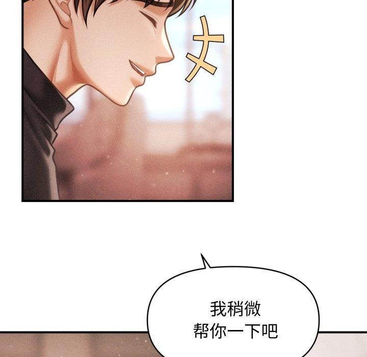 《會長家的小兒子》漫画 第17話