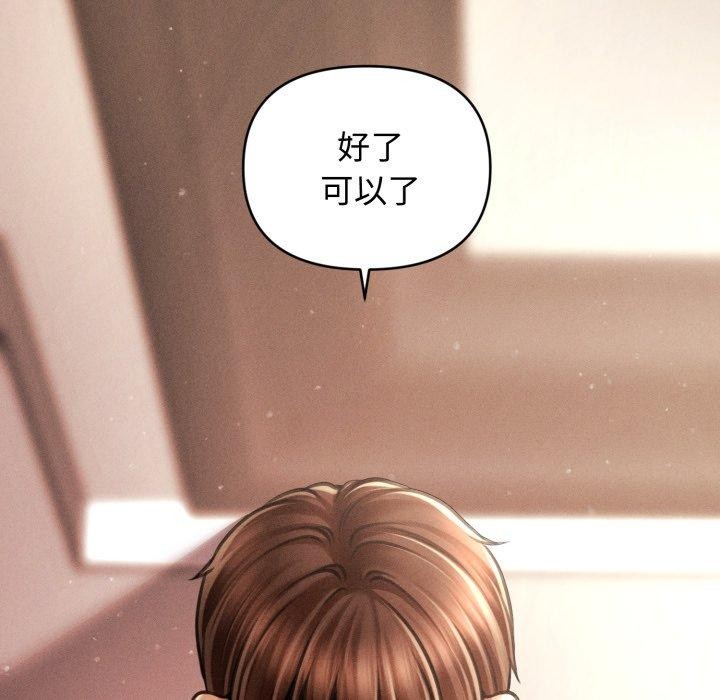 《會長家的小兒子》漫画 第17話