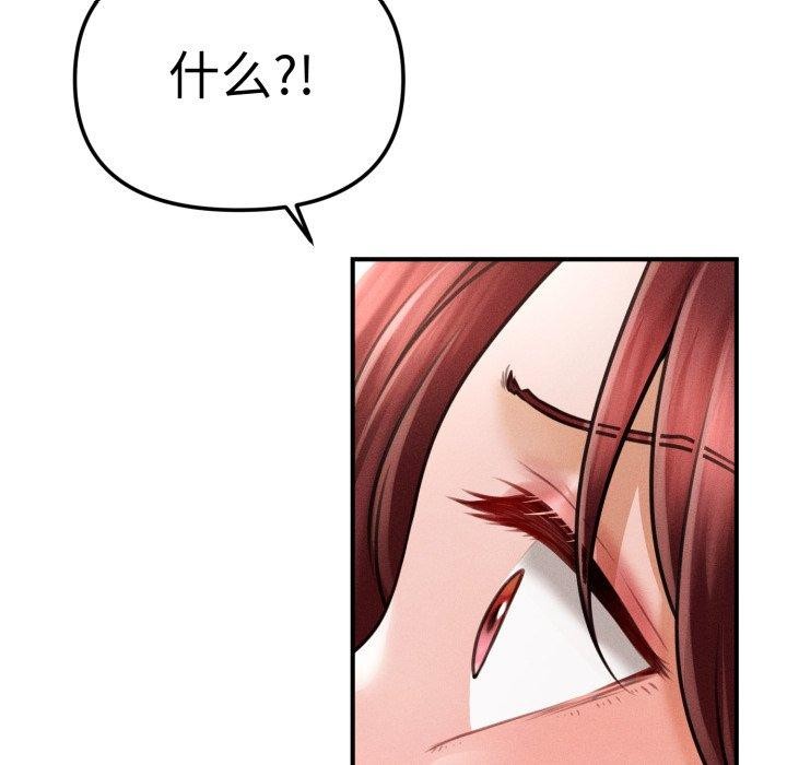 《會長家的小兒子》漫画 第17話