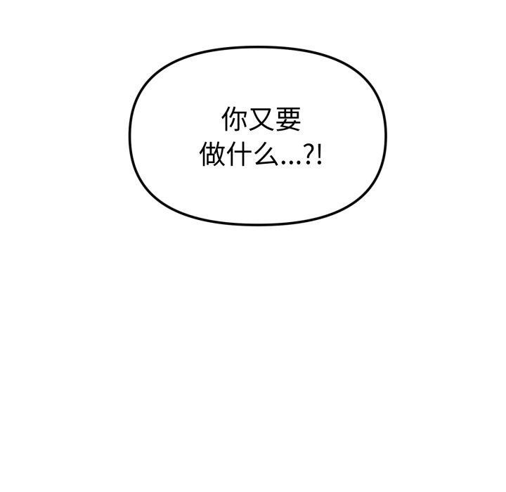 《會長家的小兒子》漫画 第17話
