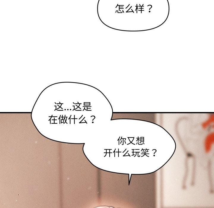 《會長家的小兒子》漫画 第17話
