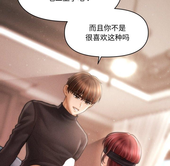 《會長家的小兒子》漫画 第17話