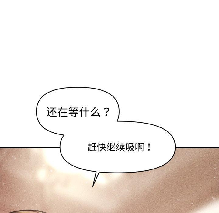《會長家的小兒子》漫画 第17話