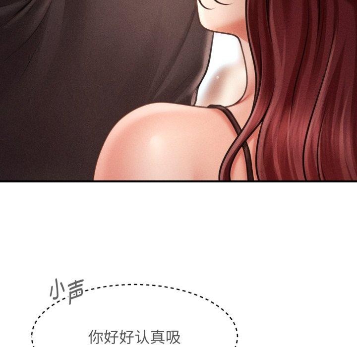 《會長家的小兒子》漫画 第17話