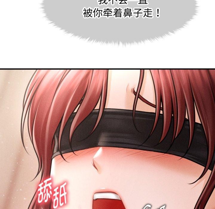 《會長家的小兒子》漫画 第17話