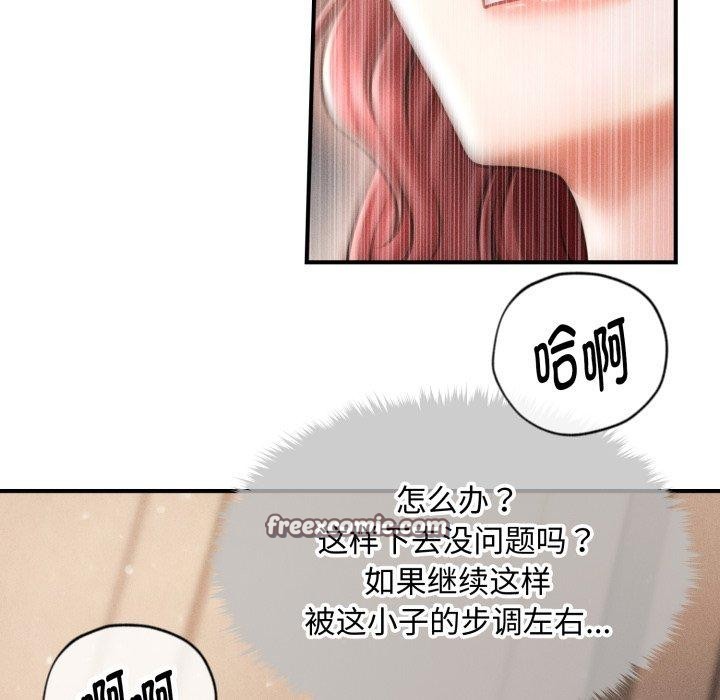 《會長家的小兒子》漫画 第17話