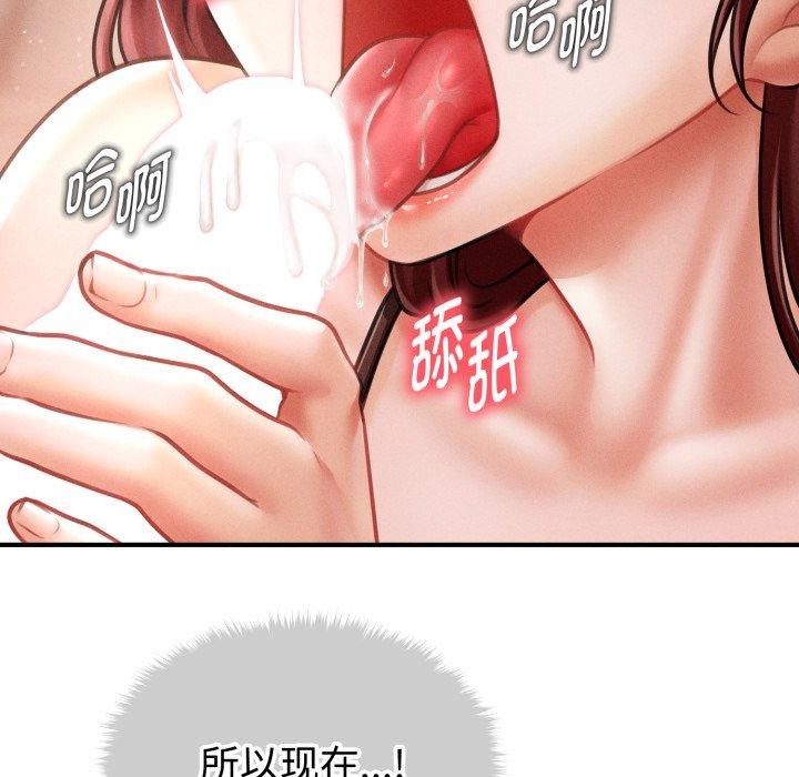 《會長家的小兒子》漫画 第17話
