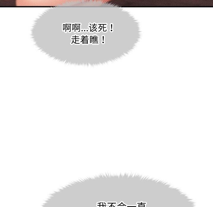 《會長家的小兒子》漫画 第17話