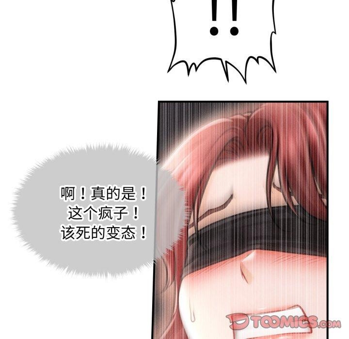《會長家的小兒子》漫画 第17話