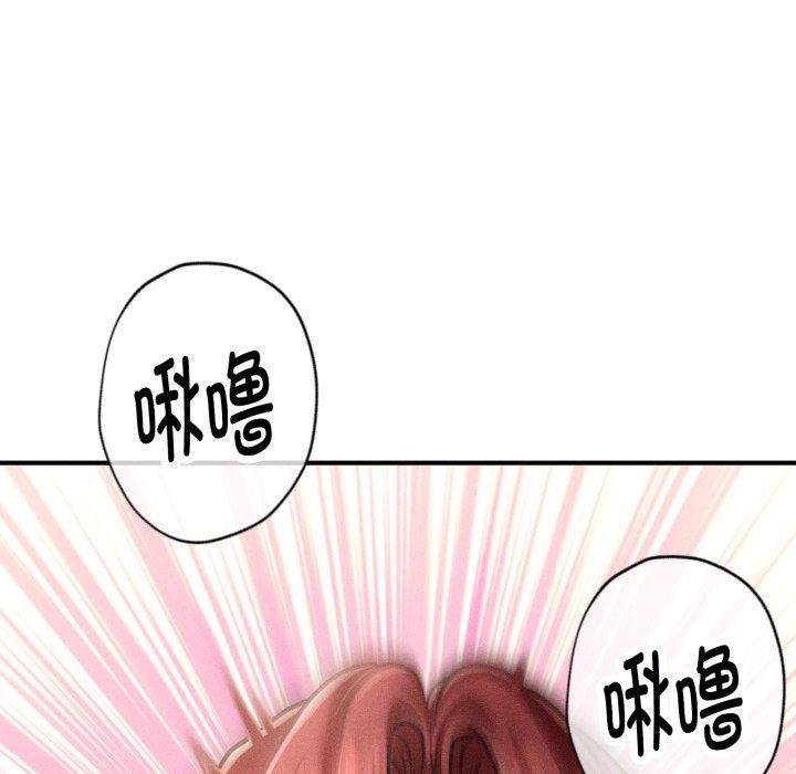 《會長家的小兒子》漫画 第17話