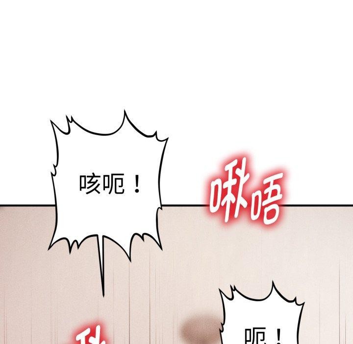《會長家的小兒子》漫画 第17話