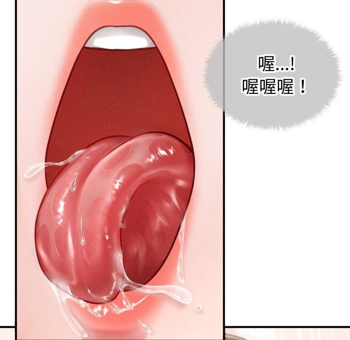 《會長家的小兒子》漫画 第17話
