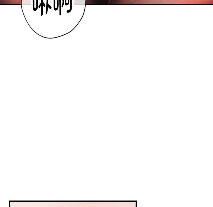 《會長家的小兒子》漫画 第17話