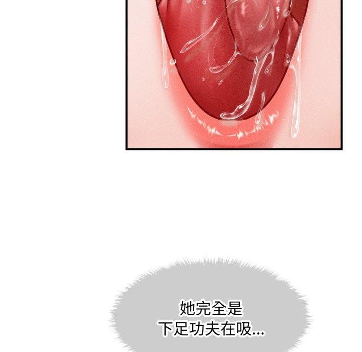 《會長家的小兒子》漫画 第17話
