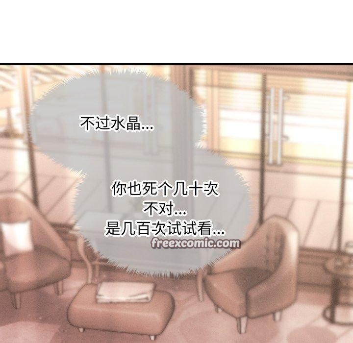《會長家的小兒子》漫画 第17話