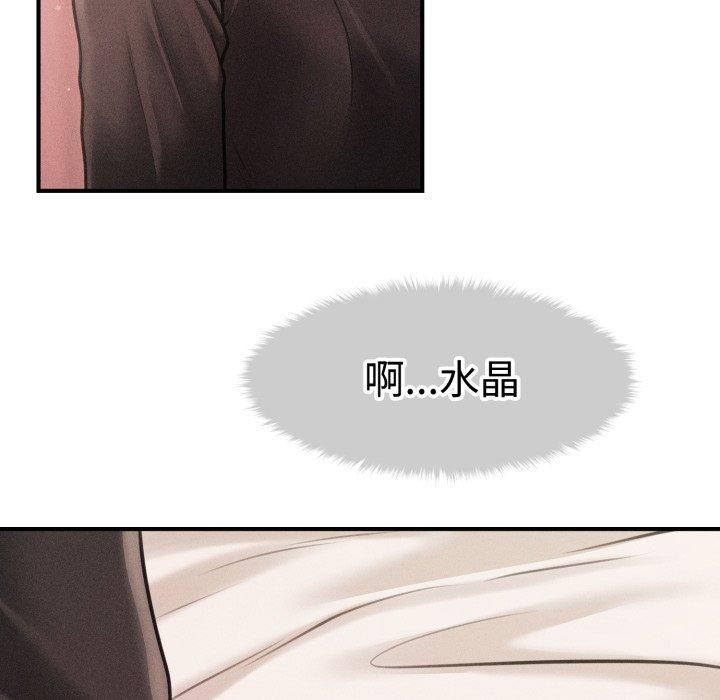 《會長家的小兒子》漫画 第17話