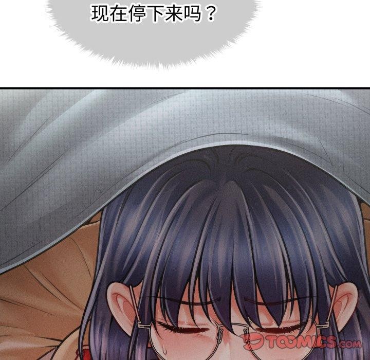 《會長家的小兒子》漫画 第17話