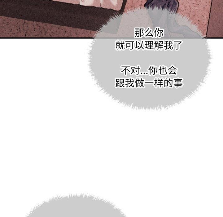 《會長家的小兒子》漫画 第17話