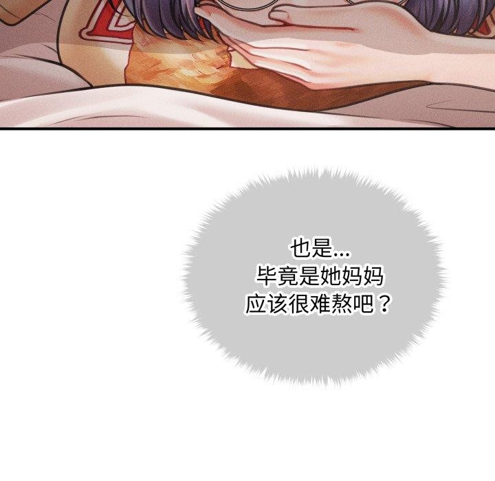 《會長家的小兒子》漫画 第17話