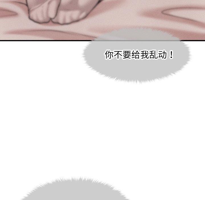 《會長家的小兒子》漫画 第17話