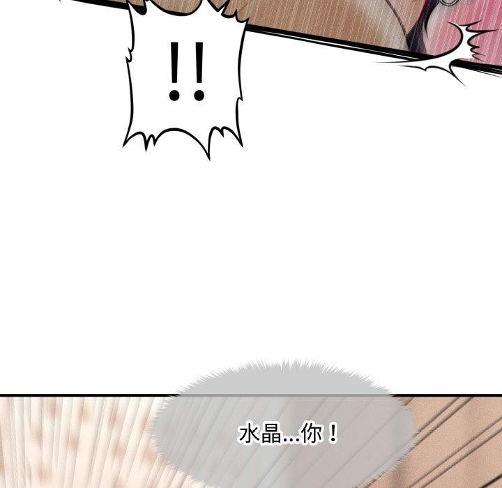 《會長家的小兒子》漫画 第17話