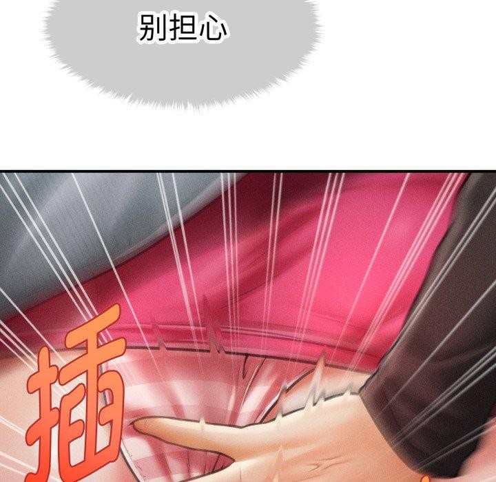 《會長家的小兒子》漫画 第17話